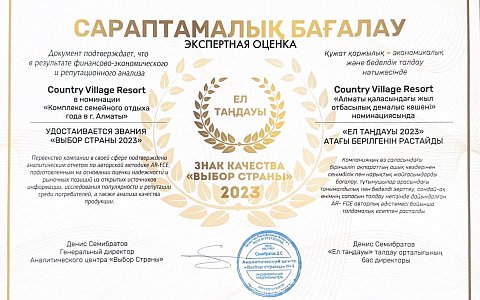 Сараптамалық бағалау   